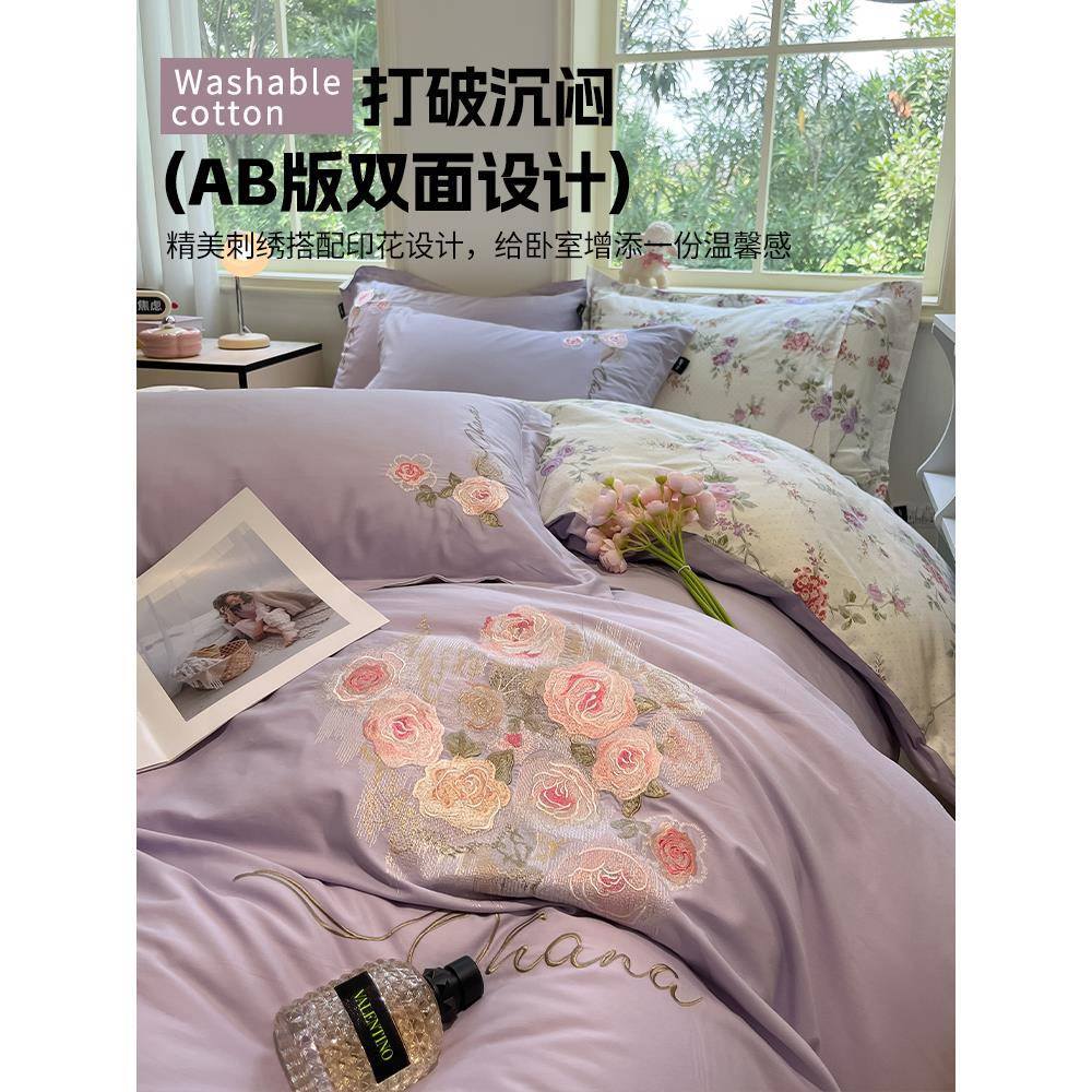 公2024-246主风全棉纯绣棉刺床上四件套唯美紫色被套床女品床单罩