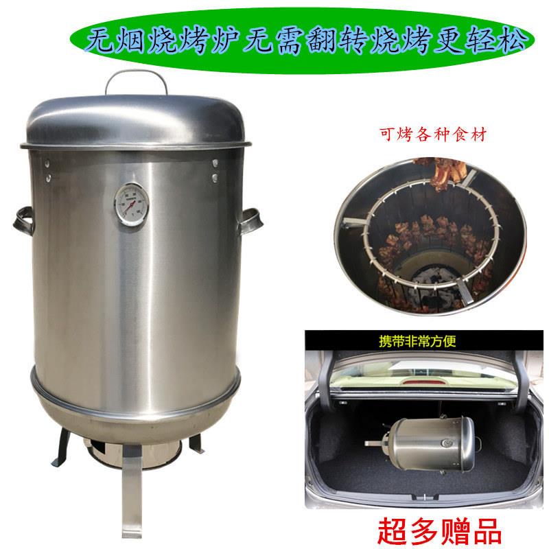 不锈钢无烟烧烤炉木炉大号烤ZG-55543串炉焖炉吊鸡炉炭烧烤烤炉大