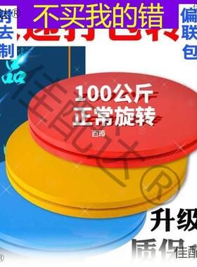 快递转盘物纸箱流打包省力便携重转盘45c承缠绕旋m转盘机555械转