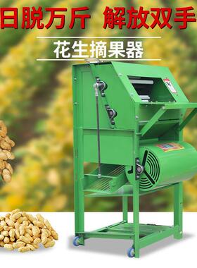 果自摘动打花生采机器花生摘家果机小型用摘QCJ花生机器电动花生