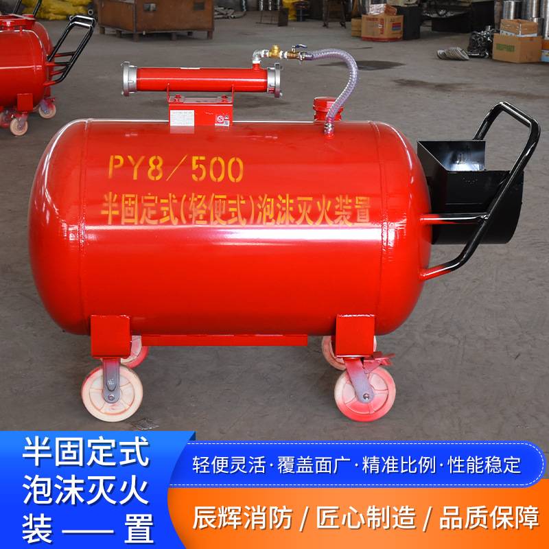 厂家 PHYM 压力式泡沫比例混合系统 泡沫罐 泡沫灭火装置