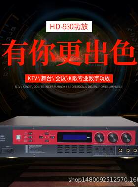 惠威HD-9300家用卡拉OK音箱定阻专业数字功放内置效果器会议功放