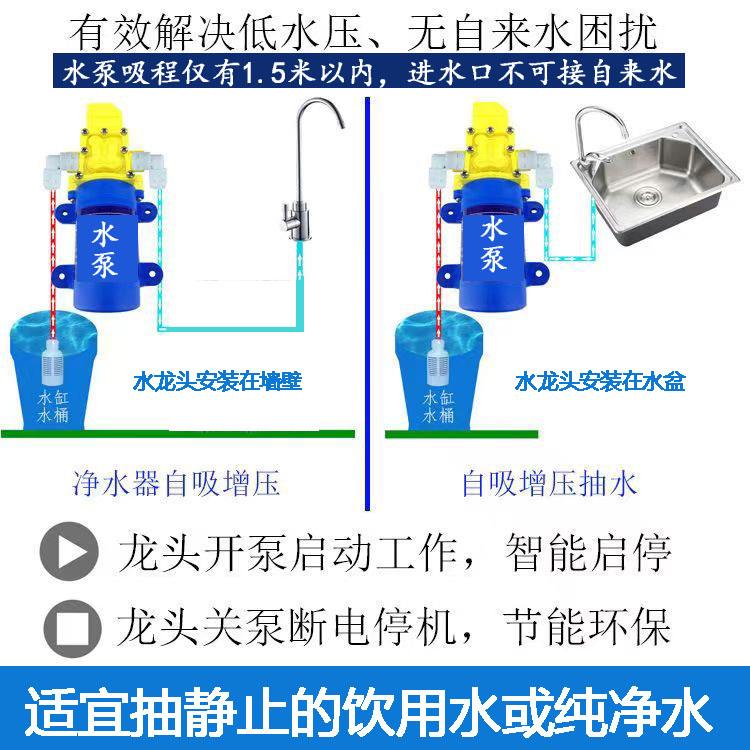 kt台下桶装水抽水器电动抽水泵饮用水自吸泵厨房龙头上水自动吸水