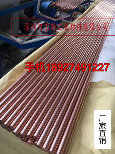 碲铜棒 C14500碲铜棒  QTE0.5碲青铜棒 铜线 铜带 易车削  高硬度