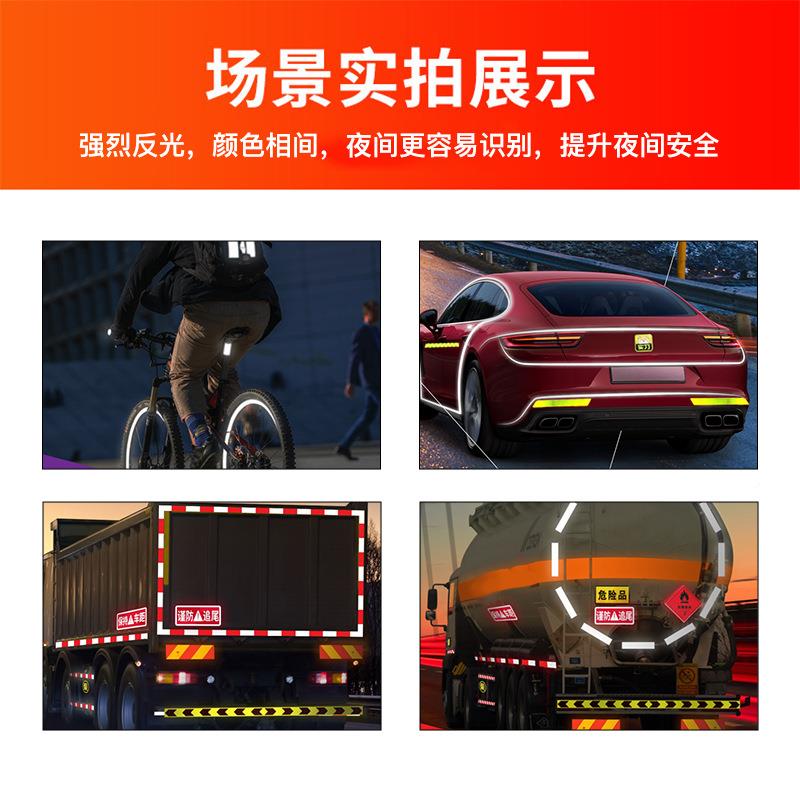 3钻石m几3荧光橙棱反光贴夜晚防撞全镜pvc夜间警示贴m824724084反
