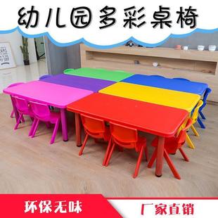 幼童儿园桌子塑料儿桌椅套长方形写家用可升降字吃WDK饭小椅子装