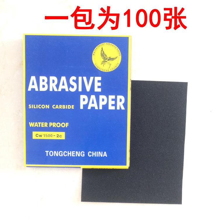 鹰雕砂纸砂木墙工UIP纸沙碳化硅水磨干磨砂纸面打磨抛光水皮套装