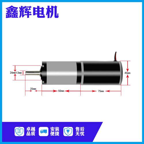 742人行VEE星减速马达45新能源智能设备大力矩低噪5音机器减速电