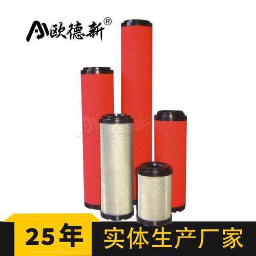 汉森系精密滤芯除油除臭E5E7E克9E气压缩空管道列DXL精密过滤器