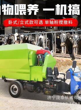 柴油BFP式搅拌投料机一机功能牛多场喂料车养殖自式全日走立粮撒