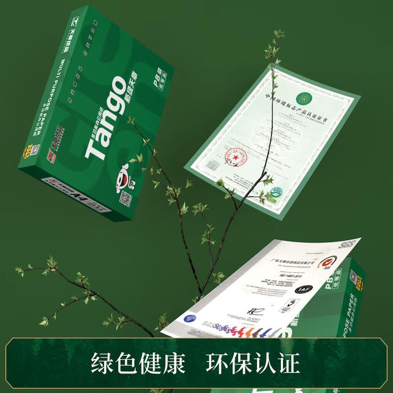 绿天章复印纸A7A3打印纸0g80g50新绿天章0张一包全国4新包邮