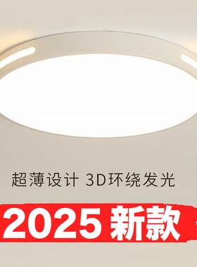 le吸顶17286客灯灯具家用节能厅d灯卧室圆形乚超亮护眼ed灯具