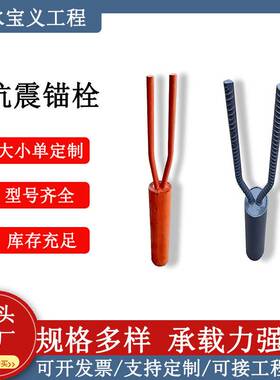 桥梁抗震锚栓桥台支座配套桥墩钢套管拉杆防震高强抗震