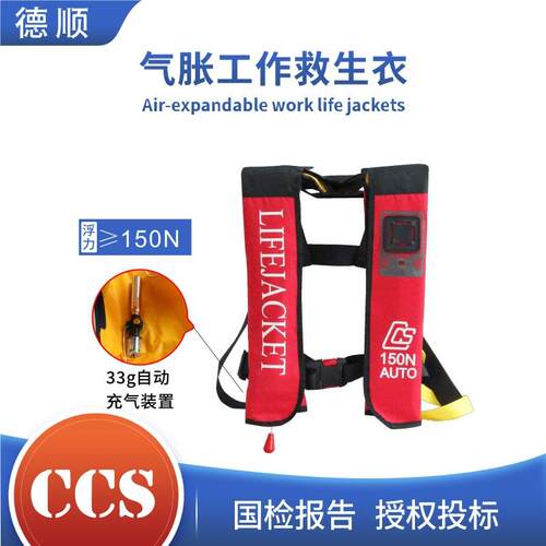 自动-CQJSY充气救生衣光成人专业用气胀C式救生衣便携大浮力反CS