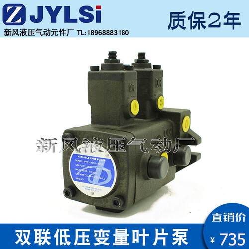 双联低压变量0叶VVP1-20/片泵VVP1-20/20-0-70/7012/15-70VVP230/
