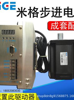 米格三相步混合式进电机HB3FGR13/9FHB3913-H85-6牛米步进电机