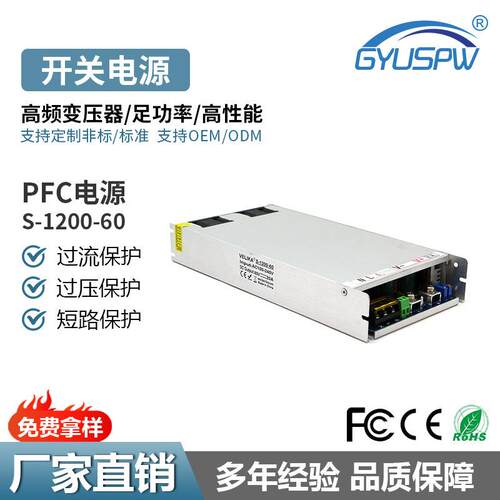 PFC电源AC220VW转DC24V36V48V51464V60V10110V00W/1200直流驱动