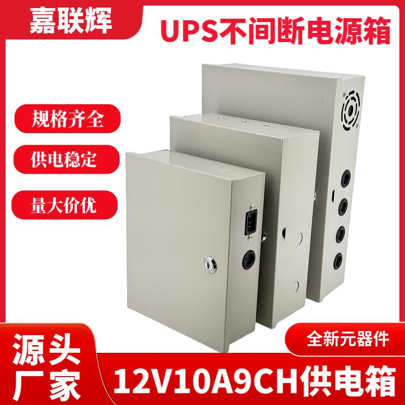ups不A间断电源1dGEX控2V10开关电源监续航备用电源le灯带12伏5安