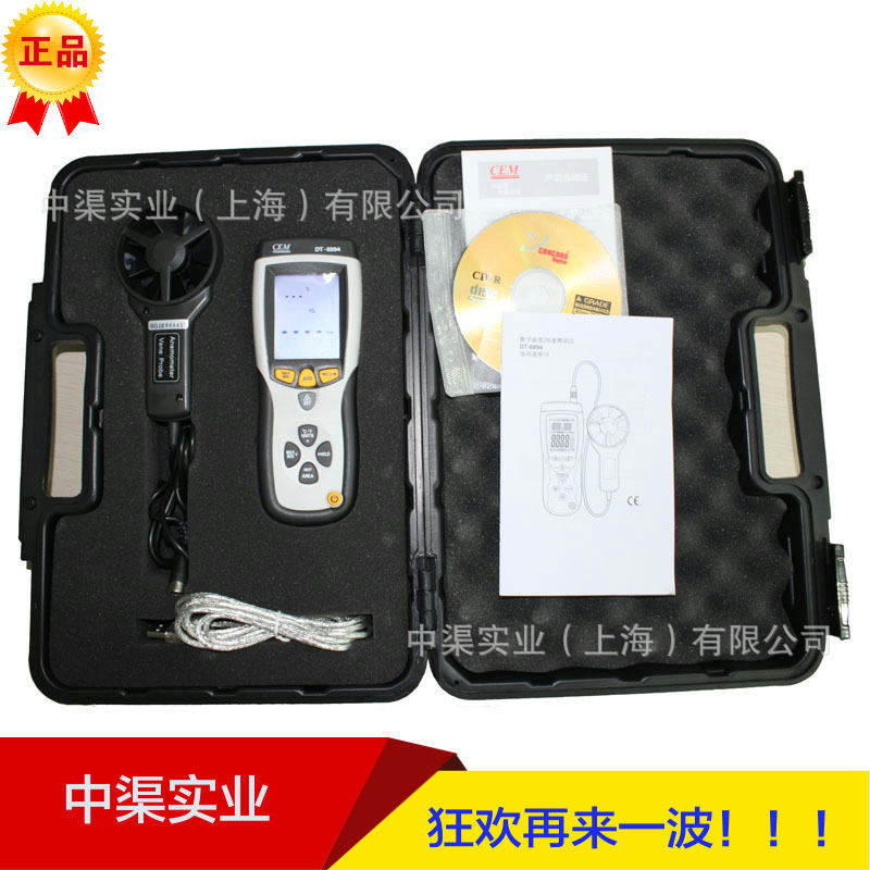 DT8894红外测温风速仪