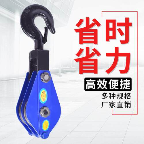j8国标省力三轮钢丝绳滑轮1吊环吨2吊轮组多轮5手动10双轮轴承3g3