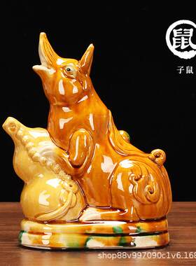 陶瓷十生二肖艺品家居饰品工博ZPK古架客厅装唐饰品三彩手工制品