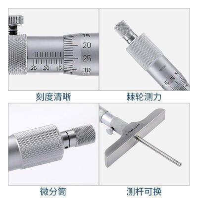 青海青量深度千.分尺0平头球头0-250-500-100307820mm高-精度001