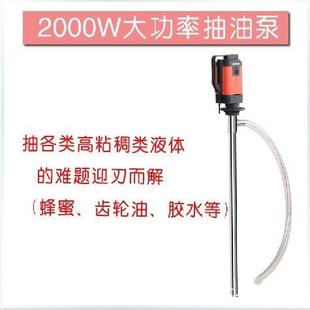 000W插桶泵 電動(dòng)26桶泵大功率26檔速調(diào)齒插輪傳動(dòng)抽液泵D96