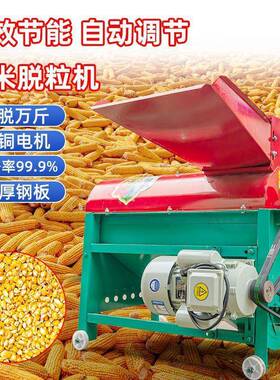 打家用干脱粒机玉米湿两用小型米剥型打机中器电动玉神器APZ新式