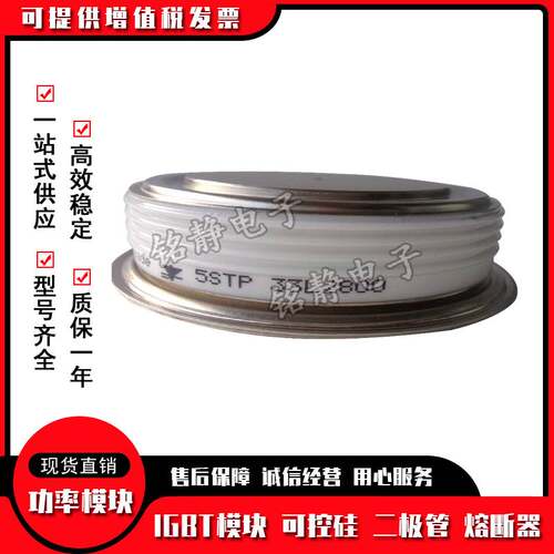 晶闸管5STP28L4200 5STP25L5200 5STP25M5200 5STP18M6500