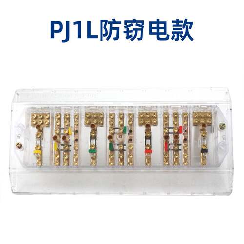 苏科 FJ6/PJ1L三相四线电能计量接线盒防误操透明带测试桩接线盒