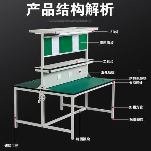 防静电工台带灯双面维修打机包97台注塑工厂车间流水线装作操作配