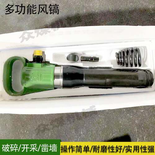 众煤矿用G10风镐 隧道开采凿墙G11气动镐G20风动破碎镐配件风镐钎
