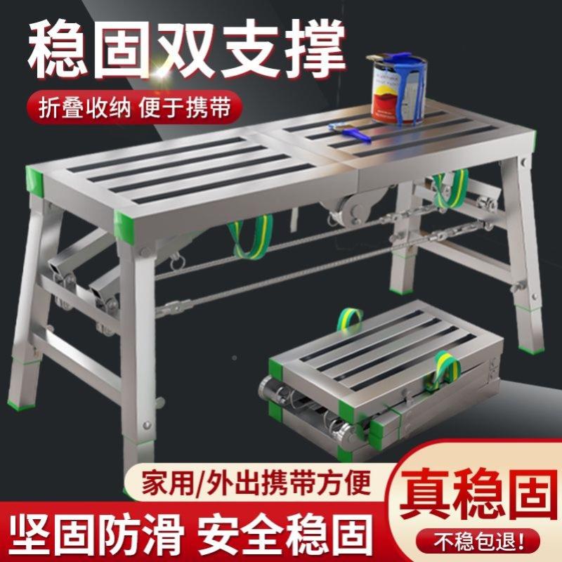 德WRA国加马凳可折叠可移动塘升降厚刮腻子修室内脚手架装施工祥