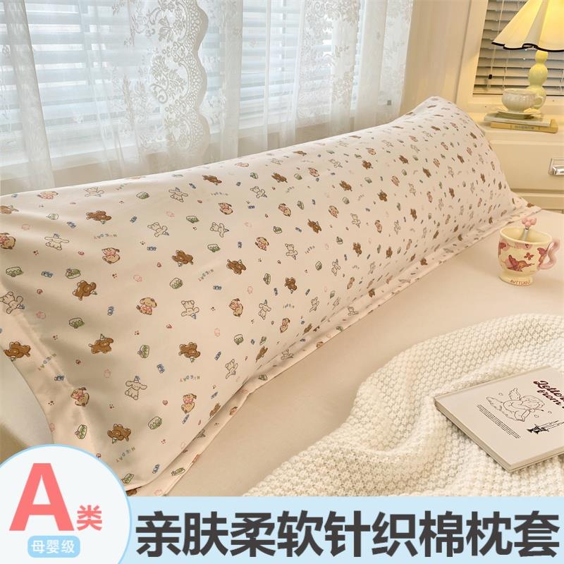 llA类针织棉双人长枕套情侣加长1.8m枕头套家用1.5米整头枕芯内胆