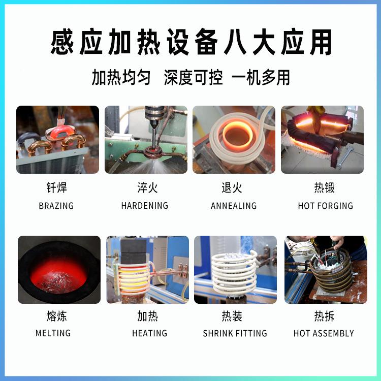 超频应加热机小型感理智能焊接热DDCGP-10处设备10w电磁加热高电