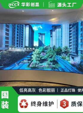 彩le显示屏d室内会议全e室ld屏幕展厅P1.86全彩屏DUIP1.53高清小