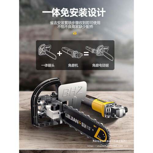 雷剑角磨机改装电链锯多功能家用手磨机改电锯配件小型手持伐木锯