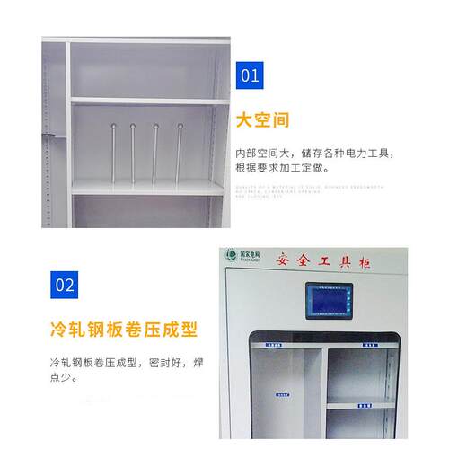 安全工具柜电具力工柜能除工具柜电力规格:可工器具智柜配湿电室