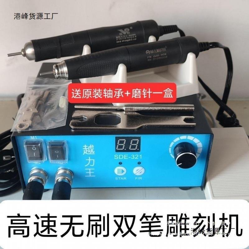 强钻越力王牙机打磨机无碳刷雕刻机玉雕石雕木雕核雕小型雕刻工具