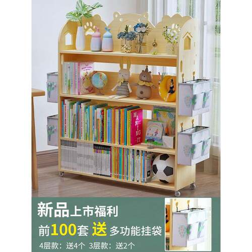 实木儿童书架落地置架物玩收纳架幼儿园宝宝绘本F769S768架用双具