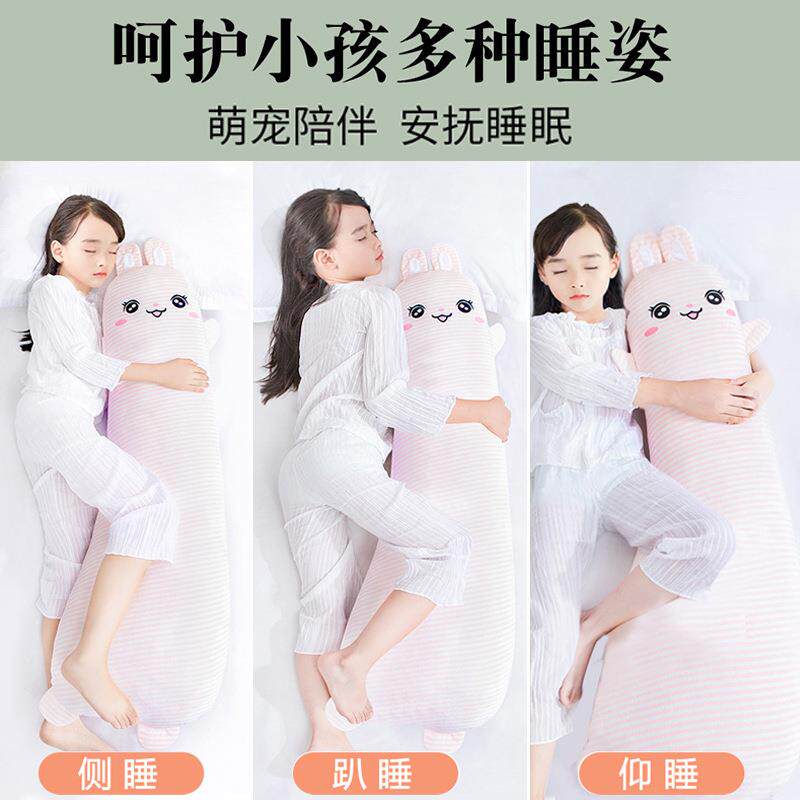 睡觉抱枕儿童夹腿侧睡可拆洗陪睡用安抚玩偶娃娃分床神器长条公仔