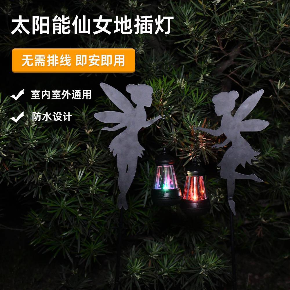 跨仙女铁件境阳能仙女地插灯ld狗提灯铁艺e剪影户太外花装饰氛围