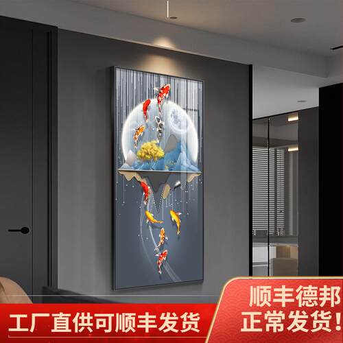 鱼图入户玄关装饰画现代简约走廊过道竖版挂画正对门寓意好壁画