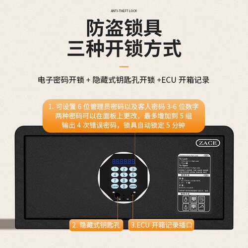 酒店保险柜商用家用保险箱全钢密码柜电子保管箱防盗锁密码锁