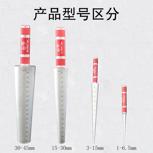 孔径规3668圆锥式塞尺管内径测量规1-6.5-315-0-45-60mm