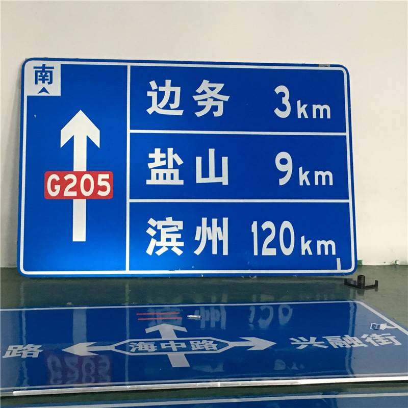 道路标志牌铁路指示牌定 制三角路牌路标限速标牌导向反光标识牌