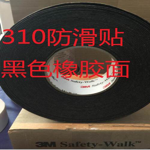 进口10#安1全防滑贴防滑胶带防滑条防滑垫0英*9501m8寸.2米