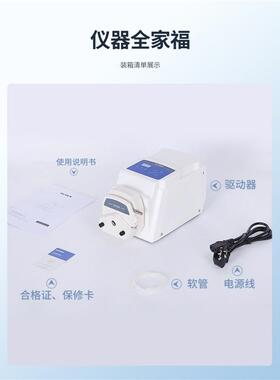 力辰调速型蠕动泵LC-VSP-YZ15A/B定量循环泵恒流泵耐酸碱软管