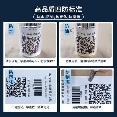热敏100x10ELH000纸x150三防纸热敏标1签折叠E邮宝热敏不干胶打印