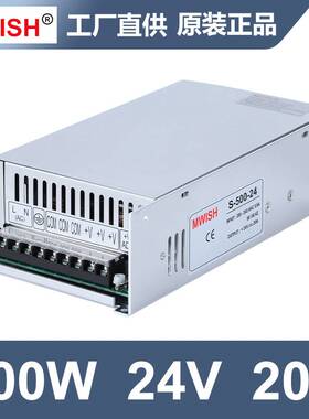 深圳明伟S-500w24v20A大功率12V40A36v48v10a工业直流开关电源